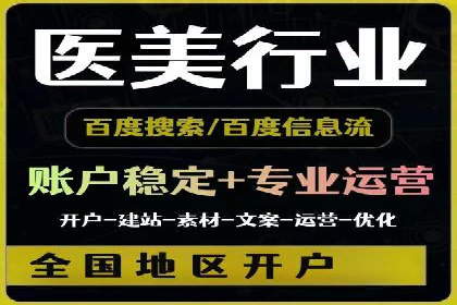 百度竞价广告在不同行业的投放策略及效果